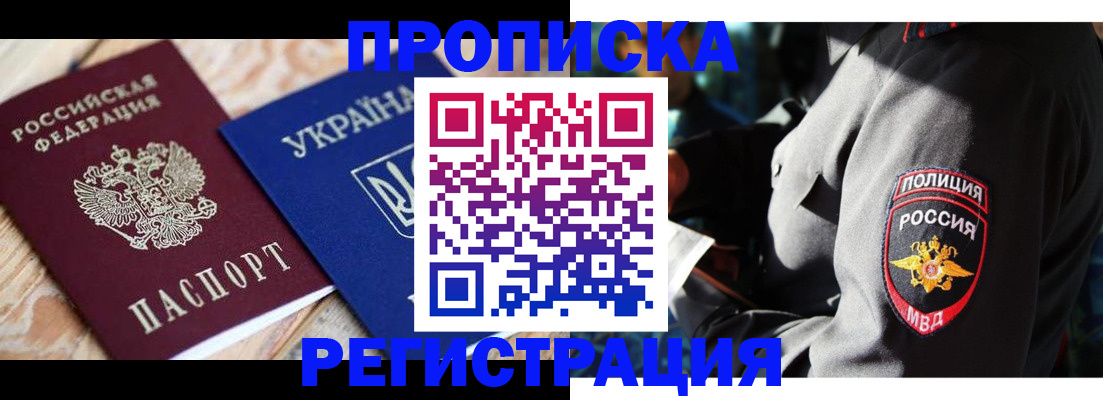 прописка для работы в Галиче