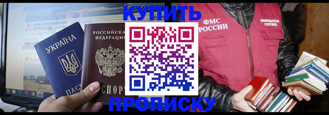 временная регистрация для школы в Галиче