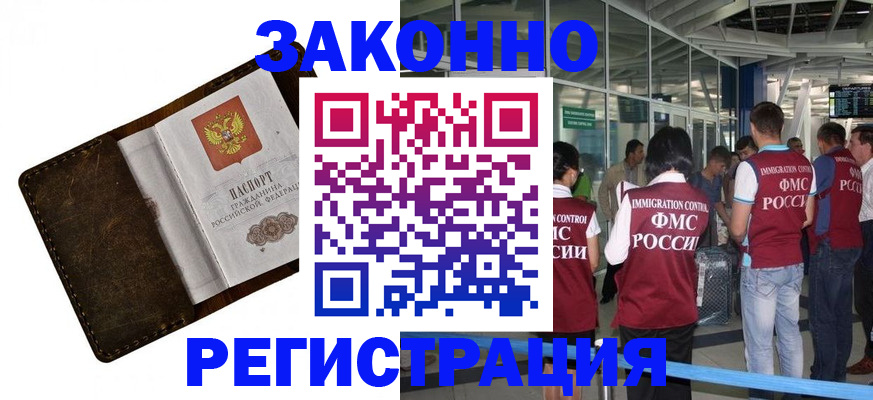 временная регистрация гарантия в Галиче