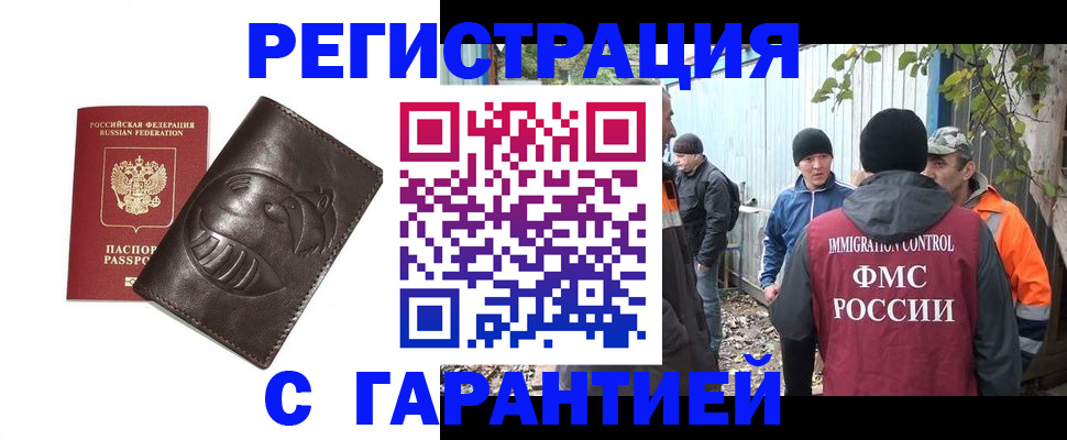 прописка законно в Галиче