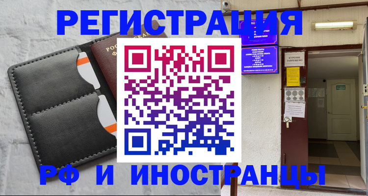 прописка паспорт в Галиче