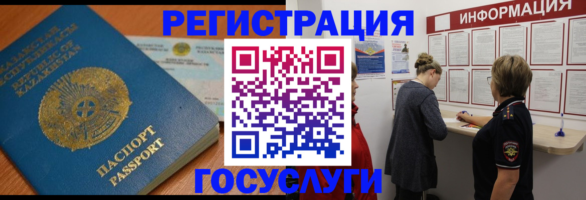 прописка паспорт в Галиче